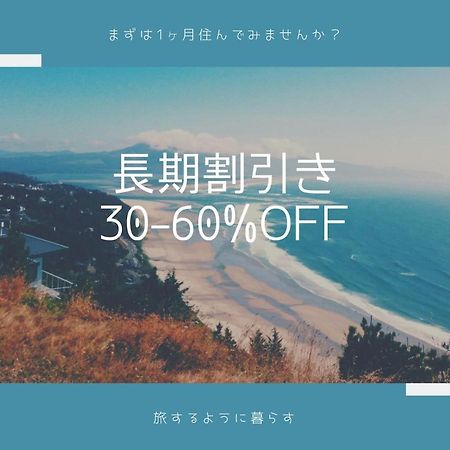 Exsaison Shirokita 302 Lejlighed Osaka Eksteriør billede